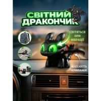Фігурка Беззубик (Нічна Фурія) Як приручити дракона How to Train Your Dragon світяться очі чорний з крилами прикраса іграшка 5,5 см