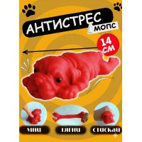Игрушка антистресс сквиш Мопс красный игрушка тянучка антистресс собачка 14*7,5 см