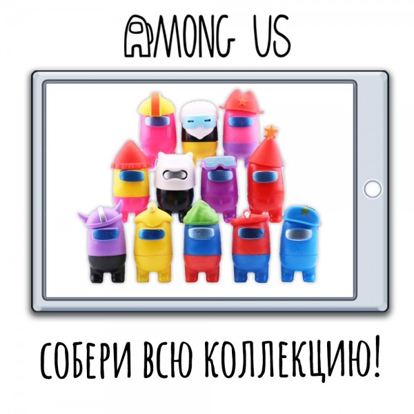 Кідс Бокс Among Us Амонг Ас Kids box мармелад з іграшкою в коробочці