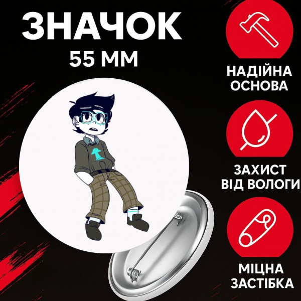 Значок Застряг удома Гомстак Хоумстак Homestuck на шпильці на рюкзак 55 мм 1 шт