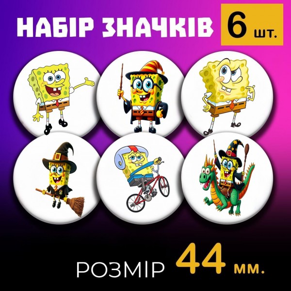 Значки Губка Боб Квадратні Штани Спанч Боб SpongeBob набір на шпильці 44 мм 6шт