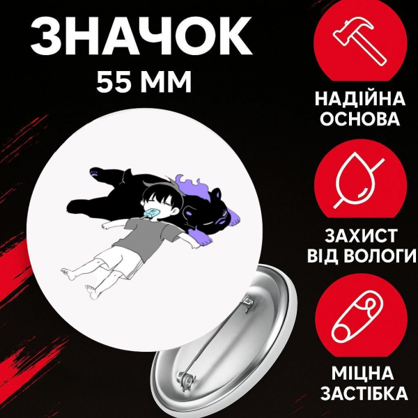 Значок Тільки я візьму новий рівень соловелінг Solo Leveling на шпильці на рюкзак 55 мм 1 шт