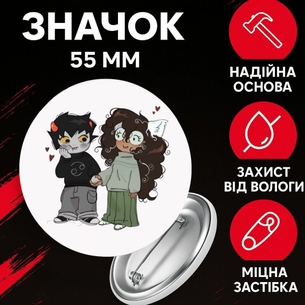 Значок Застряг удома Гомстак Хоумстак Homestuck на шпильці на рюкзак 55 мм 1 шт
