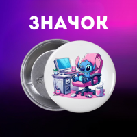 Значек Лило и стич Lilo & Stitch на булавке на рюкзак 44 мм 1 шт