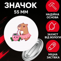 Значок Капібара capybara на шпильці на рюкзак 55 мм 1 шт