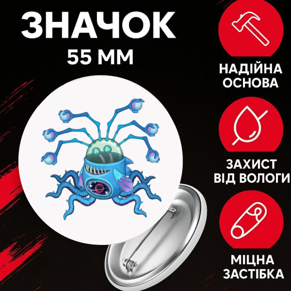 Значок Мої Співаючі Монстри май сингінг монстр My Singing Monsters на шпильці на рюкзак 55 мм 1 шт
