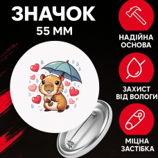 Значок Капібара capybara на шпильці на рюкзак 55 мм 1 шт
