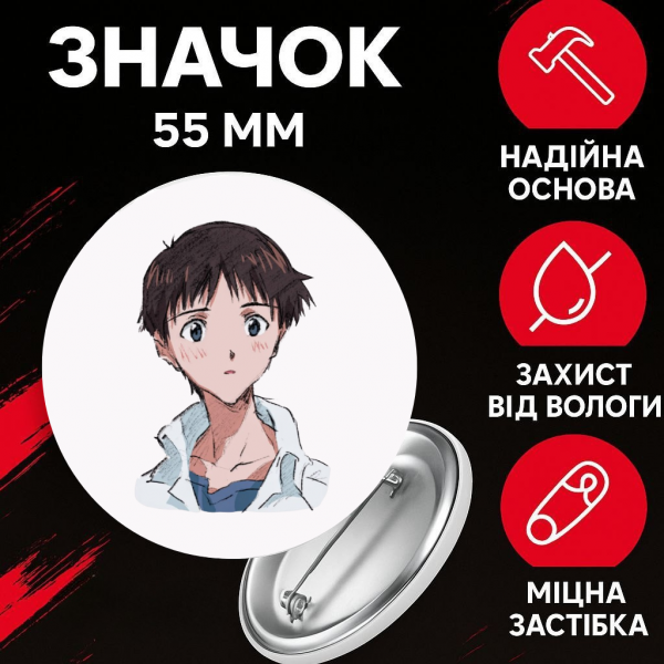 Значок Євангеліон Сіндзі Ікарі Evangelion Shinji Ikari на шпильці на рюкзак 55 мм 1 шт