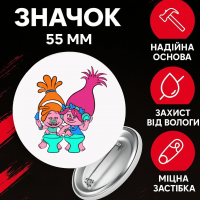 Значок Тролі Trolls на шпильці на рюкзак 55 мм 1 шт