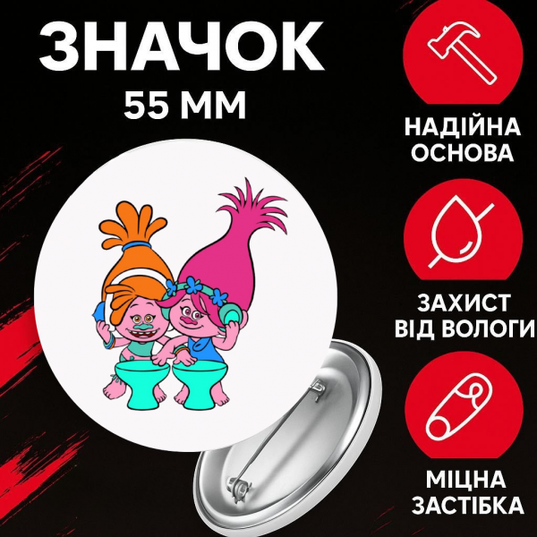 Значок Тролі Trolls на шпильці на рюкзак 55 мм 1 шт