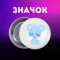 Значек Спрунки Sprunki на булавке на рюкзак 44 мм 1 шт