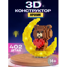 Конструктор Ведмедик із серцем BRICKS з підсвічуванням (402 деталі)