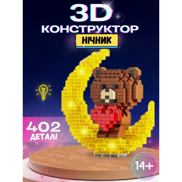Конструктор мишка с сердечком BRICKS с подсветкой ночник игрушка 402 детали