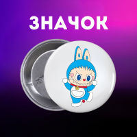 Значек Лабубу Labubu на булавке на рюкзак 44 мм 1 шт