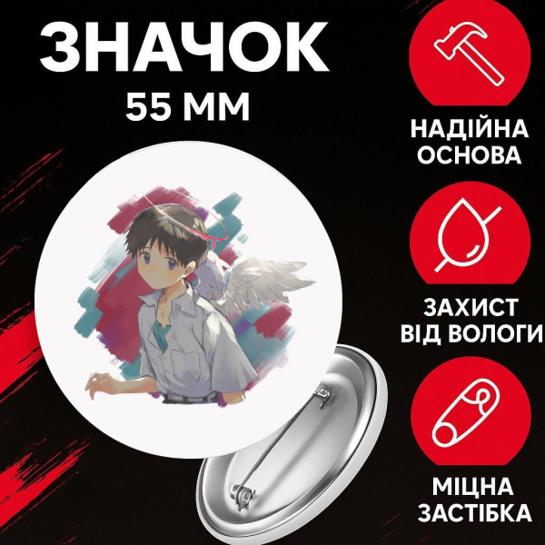 Значок Євангеліон Сіндзі Ікарі Evangelion Shinji Ikari на шпильці на рюкзак 55 мм 1 шт
