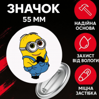 Значок Міньйон Гадкий Я Посіпаки Minion на шпильці на рюкзак 55 мм 1 шт