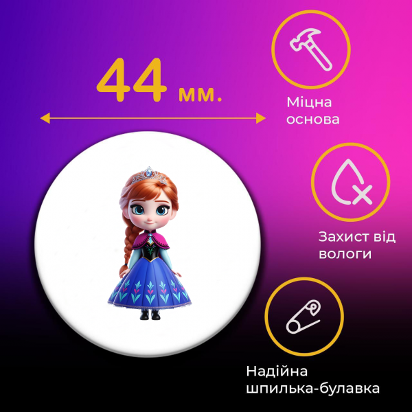 Значки Принцеси Princess на шпильці 44 мм набір 6шт