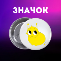 Значек Спрунки Sprunki на булавке на рюкзак 44 мм 1 шт