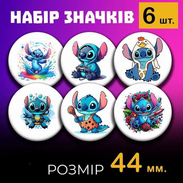 Значки Ліло і Стіч Дісней Lilo &amp; Stitch набір на шпильці 44 мм 6шт