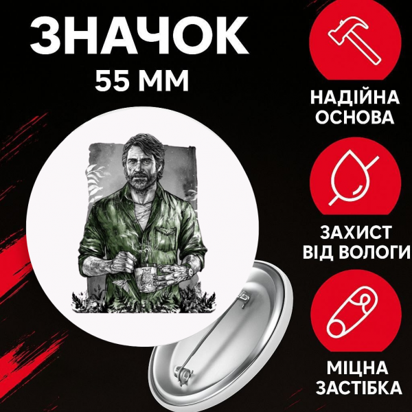 Значок Останні з нас зе ласт оф ас The Last of Us на шпильці на рюкзак 55 мм 1 шт