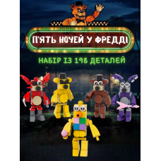 Конструктор Five Nights at Freddy's 5 ночей з фредді ФНАФ дитячий 6,6-8 см