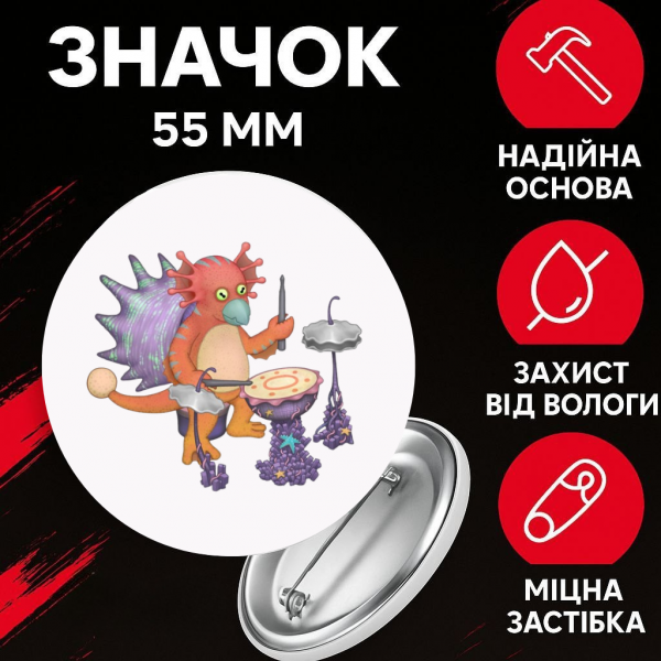 Значок Мої Співаючі Монстри май сингінг монстр My Singing Monsters на шпильці на рюкзак 55 мм 1 шт