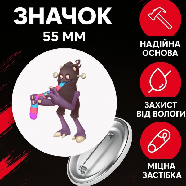 Значок Мої Співаючі Монстри май сингінг монстр My Singing Monsters на шпильці на рюкзак 55 мм 1 шт