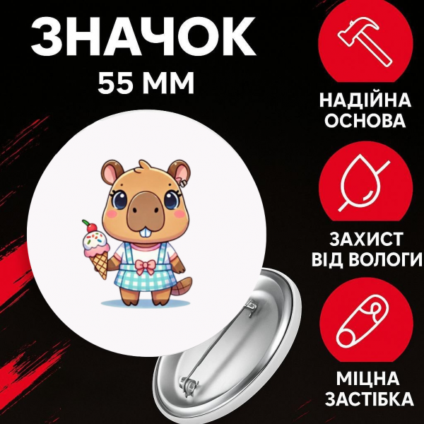 Значок Капібара capybara на шпильці на рюкзак 55 мм 1 шт