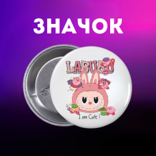 Значок Лабубу Labubu на шпильці на рюкзак 44 мм 1 шт