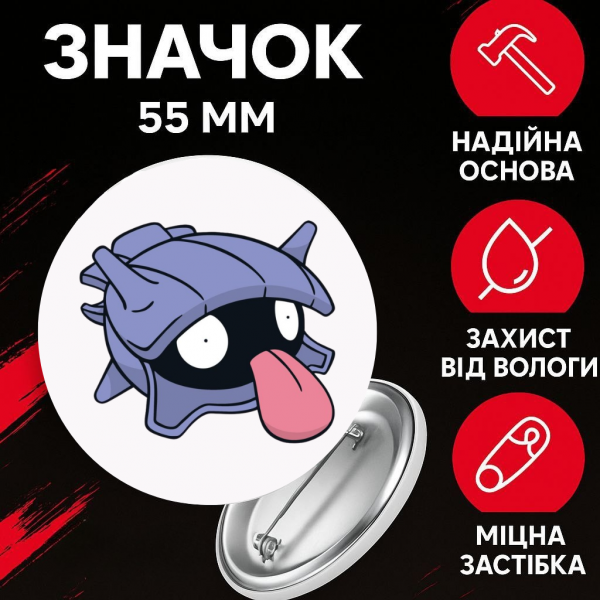 Значок Покемон Pokemon на шпильці на рюкзак 55 мм 1 шт