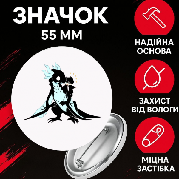 Значок Тільки я візьму новий рівень соловелінг Solo Leveling на шпильці на рюкзак 55 мм 1 шт