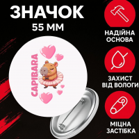 Значок Капібара capybara на шпильці на рюкзак 55 мм 1 шт