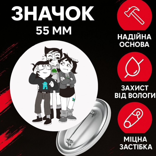 Значок Застряг удома Гомстак Хоумстак Homestuck на шпильці на рюкзак 55 мм 1 шт
