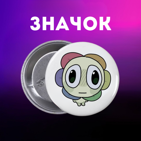 Значок У Світі Денді Roblox Dandy's World на шпильці на рюкзак 44 мм 1 шт