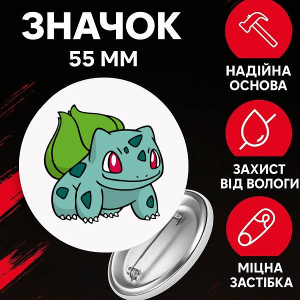Значок Покемон Pokemon на шпильці на рюкзак 55 мм 1 шт