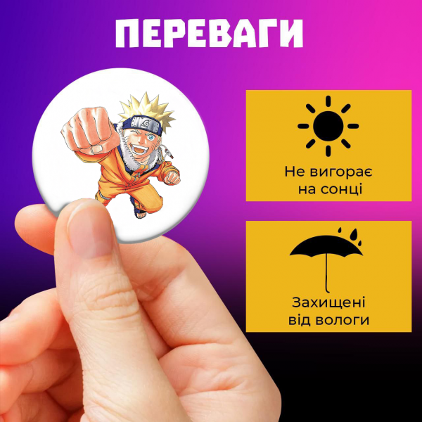 Значки Наруто Naruto на шпильці 44 мм набір 6шт