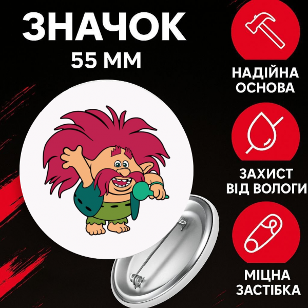 Значок Тролі Trolls на шпильці на рюкзак 55 мм 1 шт