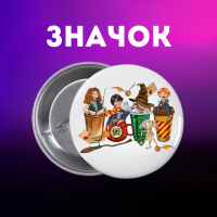 Значек Гарри Поттер Harry Potter на булавке на рюкзак 44 мм 1 шт