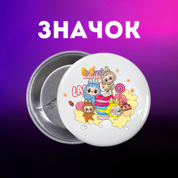 Значок Лабубу Labubu на шпильці на рюкзак 44 мм 1 шт