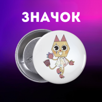 Значек В Мире Дэнди (Денди) Roblox Dandy's World на булавке на рюкзак 44 мм 1 шт
