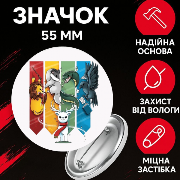 Значок Гаррі Поттер Harry Potter на шпильці на рюкзак 55 мм 1 шт