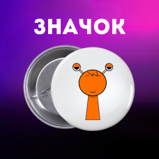Значок Спрункі Sprunki на шпильці на рюкзак 44 мм 1 шт