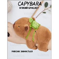 М'яка іграшка Капібара дитяча браслет на руку Capibara іграшка для дітей 18*23см