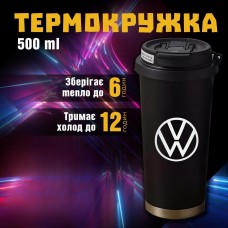 Термокружка Volkswagen Фольксваген чашка з нержавіючої сталі кружка з логотипом подарунок для водія 500 мл