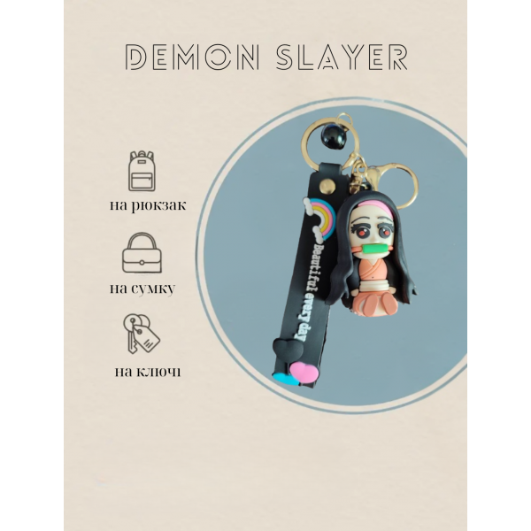 Брелок Клинок розсікаючий демонів Незуко Камадо Kamado Nezuko Kimetsu no Yaiba на рюкзак, ключі 6 см