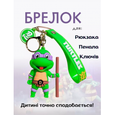 Черепашки ніндзя брелок Донателло брелок на рюкзак, ключі Teenage Mutant Ninja Turtles