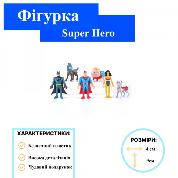 Набор фигурок Лига суперпитомцев Super Hero и Super Pet детский набор игрушек 5,5-9 см 6 шт