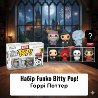 Набор фигурок Funko Bitty POP Harry Potter Гарри Поттер Фанко мини Поп детские фигурки 3 см
