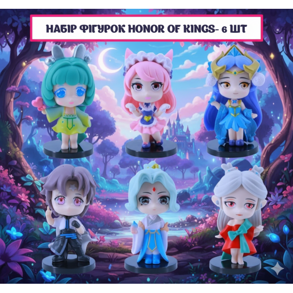 Фігурки Честь королів Honor of Kings дитячі фігурки іграшки 6 шт 9 см