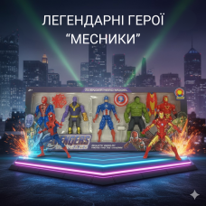 Набір фігурок Месники (5 шт) висотою 16 см